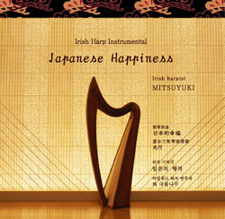 Japanese Happiness(海外向けオムニバスベストアルバム)(CD) / みつゆき
