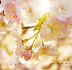 旅～草原を探しに～(ダウンロード) / みつゆき