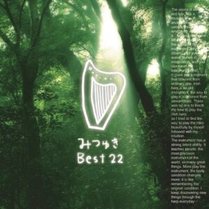 アイリッシュハープ・22の風景(ベスト版)(CD) / みつゆき
