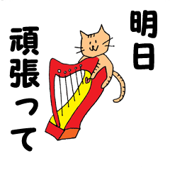 ANIMAL HARP　(LINEスタンプ)