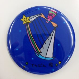 缶バッジ【57mm】(アイリッシュハープ×星座)てんびん座